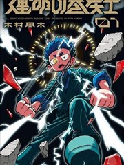 仙途短剧 短剧 2026 仙侠
