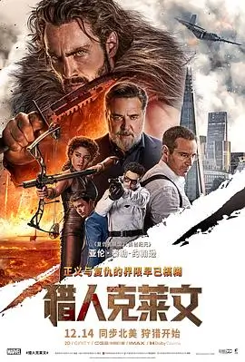 蜀山传 中国 2001 仙侠